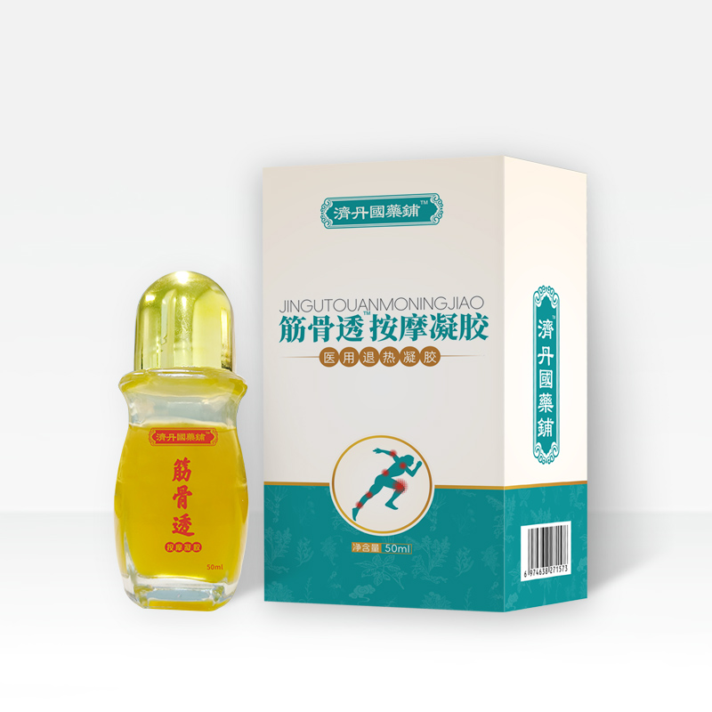 筋骨透按摩凝膠—醫用退熱凝膠