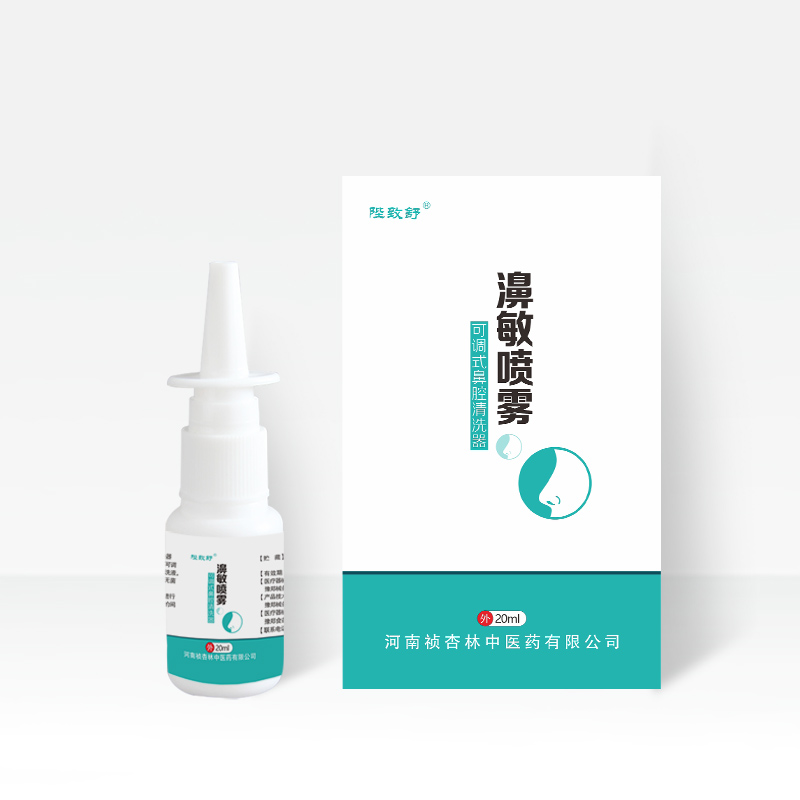 濞敏噴霧—可調式鼻腔清洗器