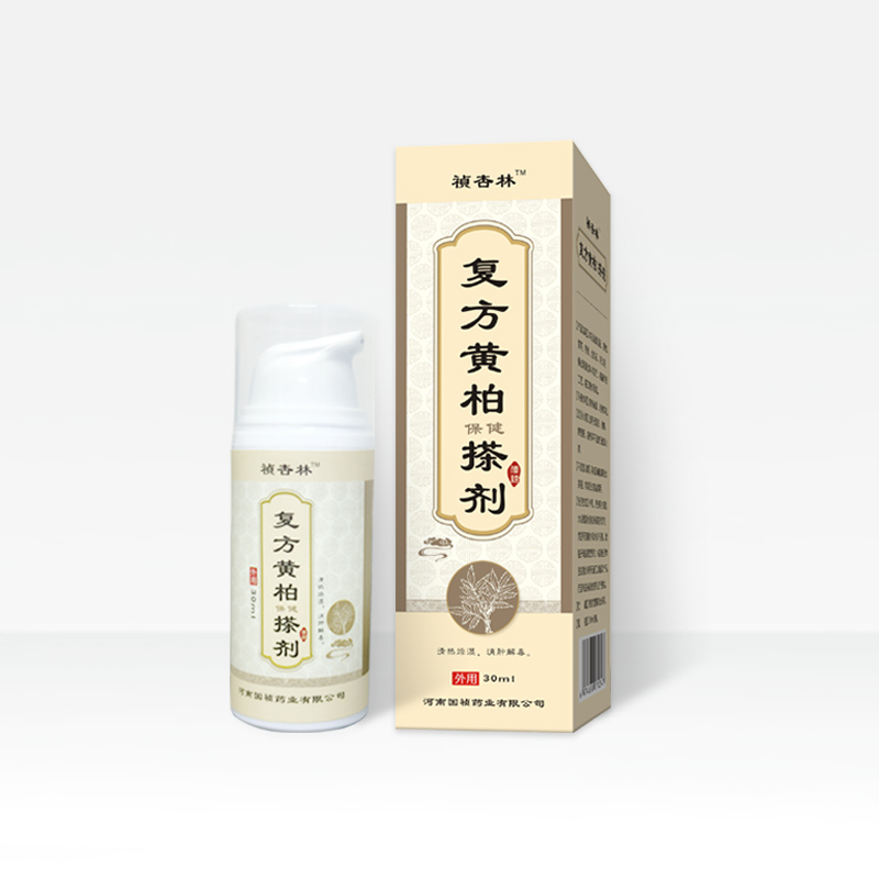 復方黃柏保健搽劑