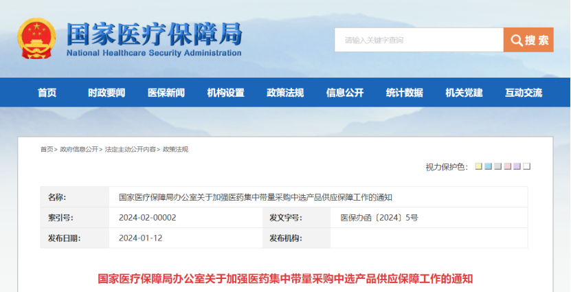 國家醫保局發(fā)布，耗材集采最新要求