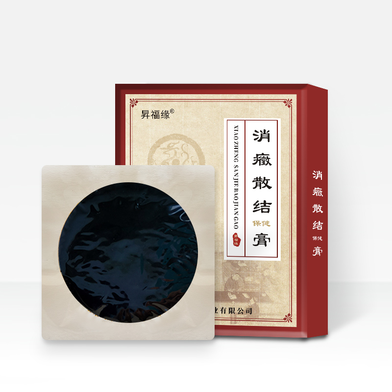 消癓散結保健膏