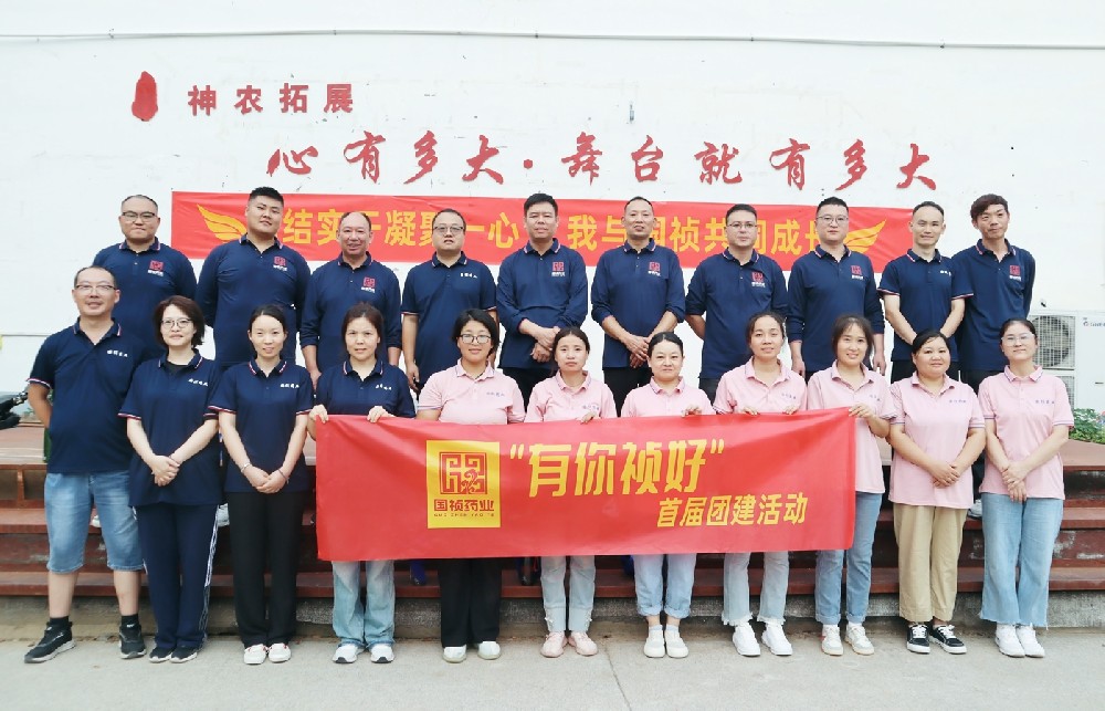 “有你禎好”！國禎藥業(yè)團隊拓展訓練紀實(shí)